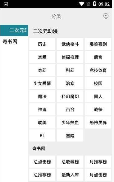 白猿搜书官方版 1.1.7 安卓版 v1.1.7