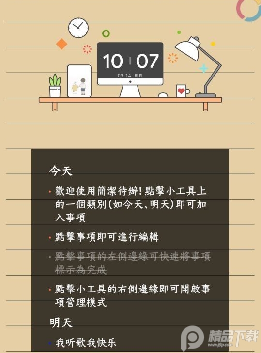 简洁待办App安卓免费 v3.9.0