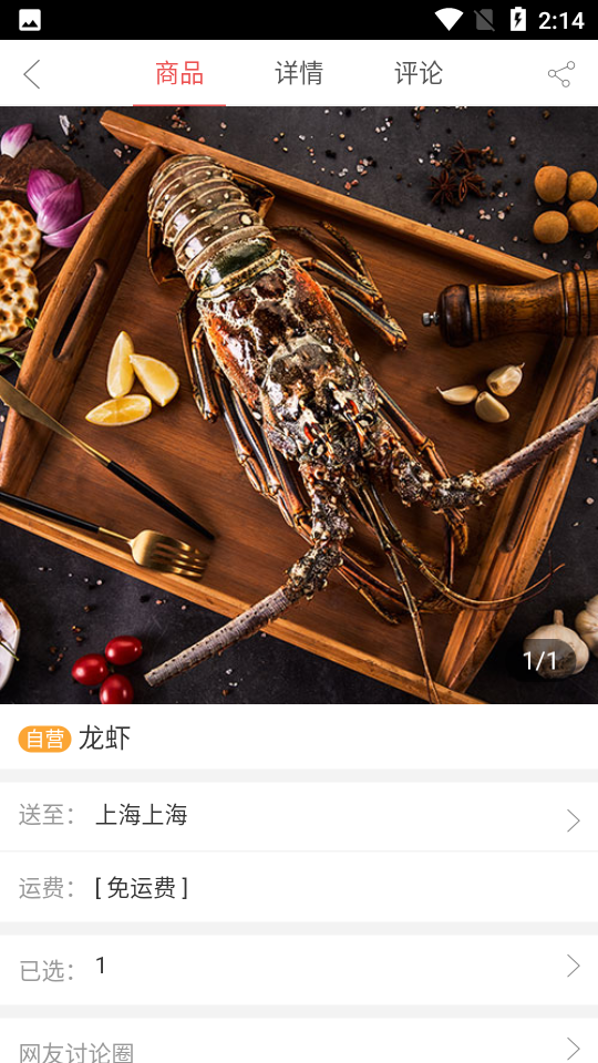 红河水产APP v1.0.1