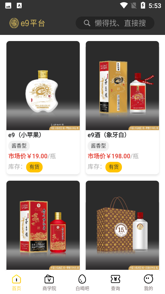 贵州e9平台 v1.3.35