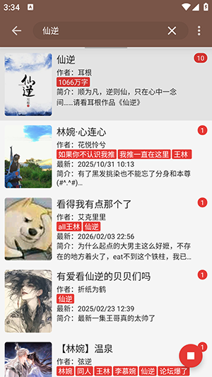 阅书阁app官方版 1.0.08安卓版 v1.0.08