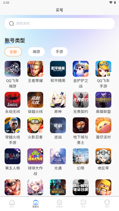 桃小黑代售游戏账号交易平台 2.3.4安卓版 v2.3.4