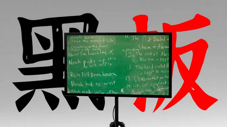 悦和速记板app 悦和速记板app