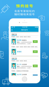 湘雅三e院 v2.13.15