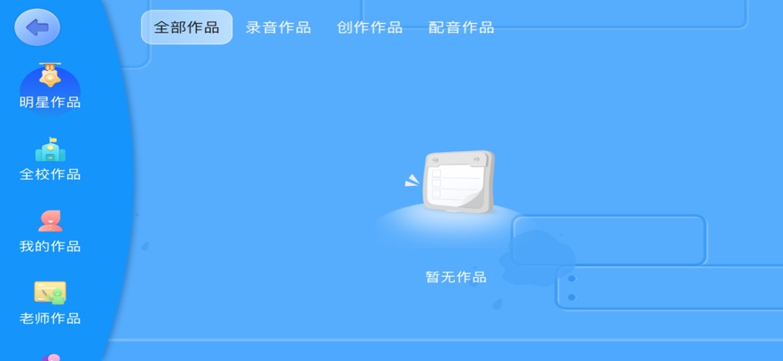 美格教育世家app v5.1.10.204814