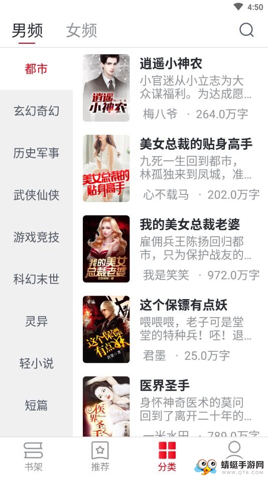 必读免费小说 3.7.10安卓版 v3.7.10