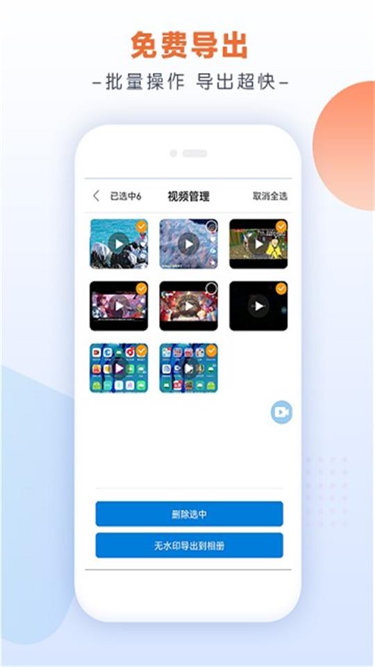 小白录屏app v3.2.0.0