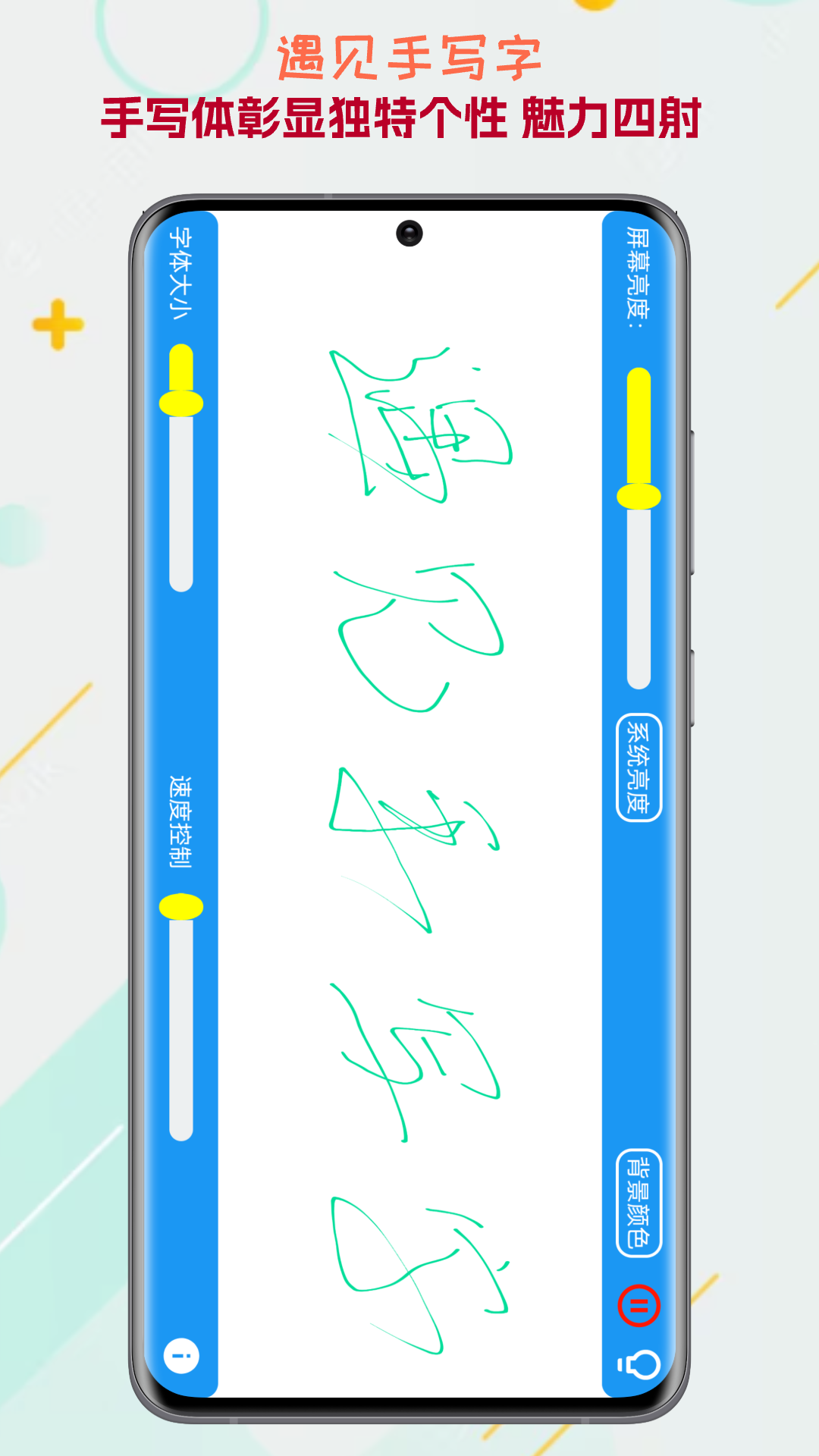 LED字幕app v2026.09.11