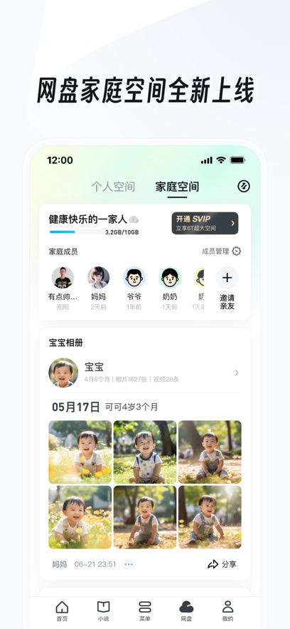 uc浏览器app安卓下载最新版本18.5.8.1484 18.5.8.1484