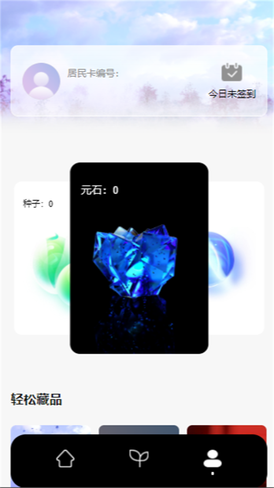 轻松小镇app v1.0.0