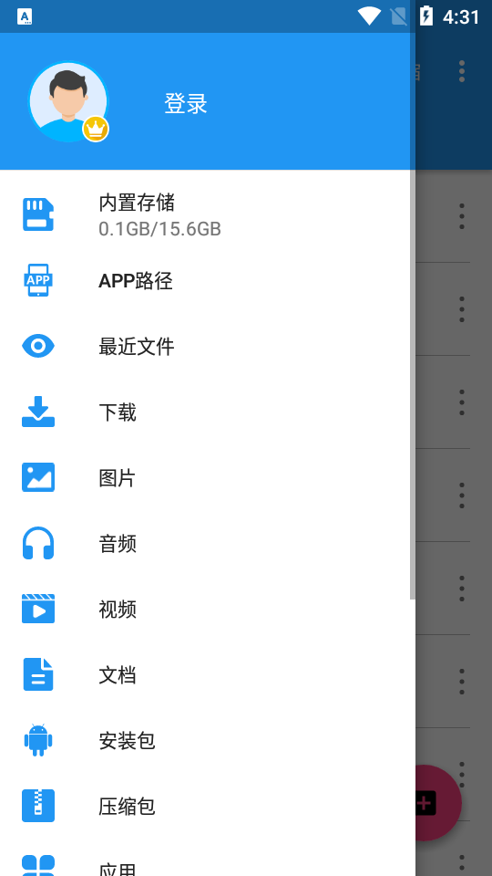 解压缩全能王9999次数云解密版 v4.5.3