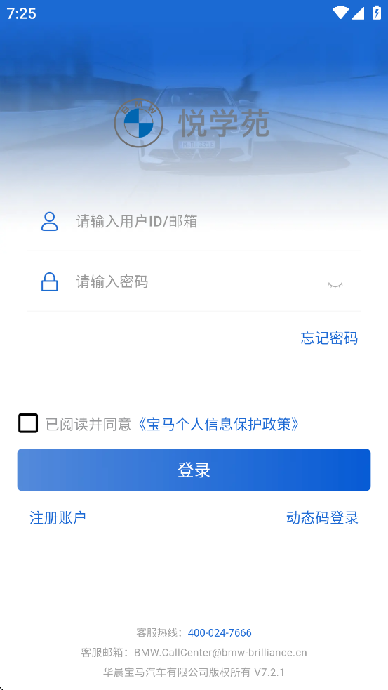 悦学苑APP官方下载 v7.3.4