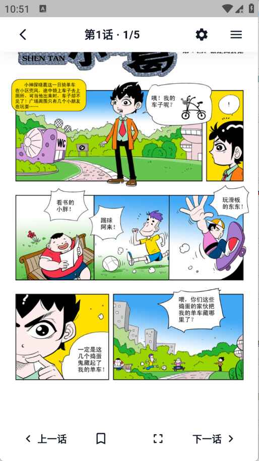青蛙漫画乐园 1.3安卓版 v1.3