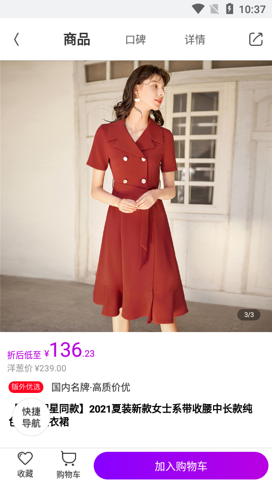 洋葱omallapp v8.08.3