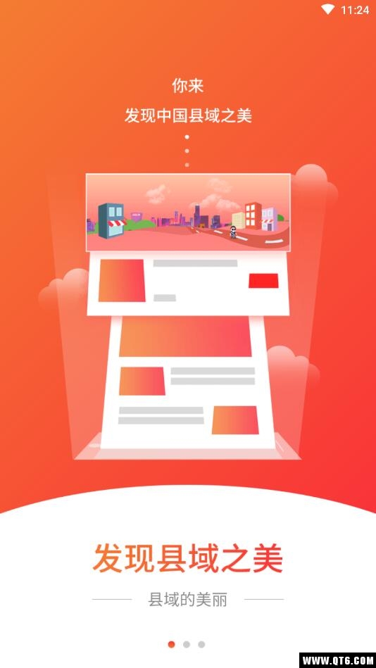 人民视讯+ 2.0.8安卓版 v2.0.8