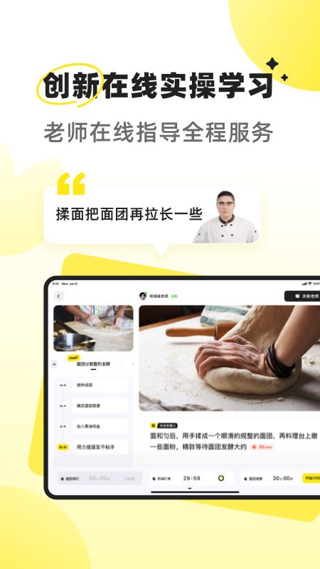 燕麦烘焙APP v1.0.22