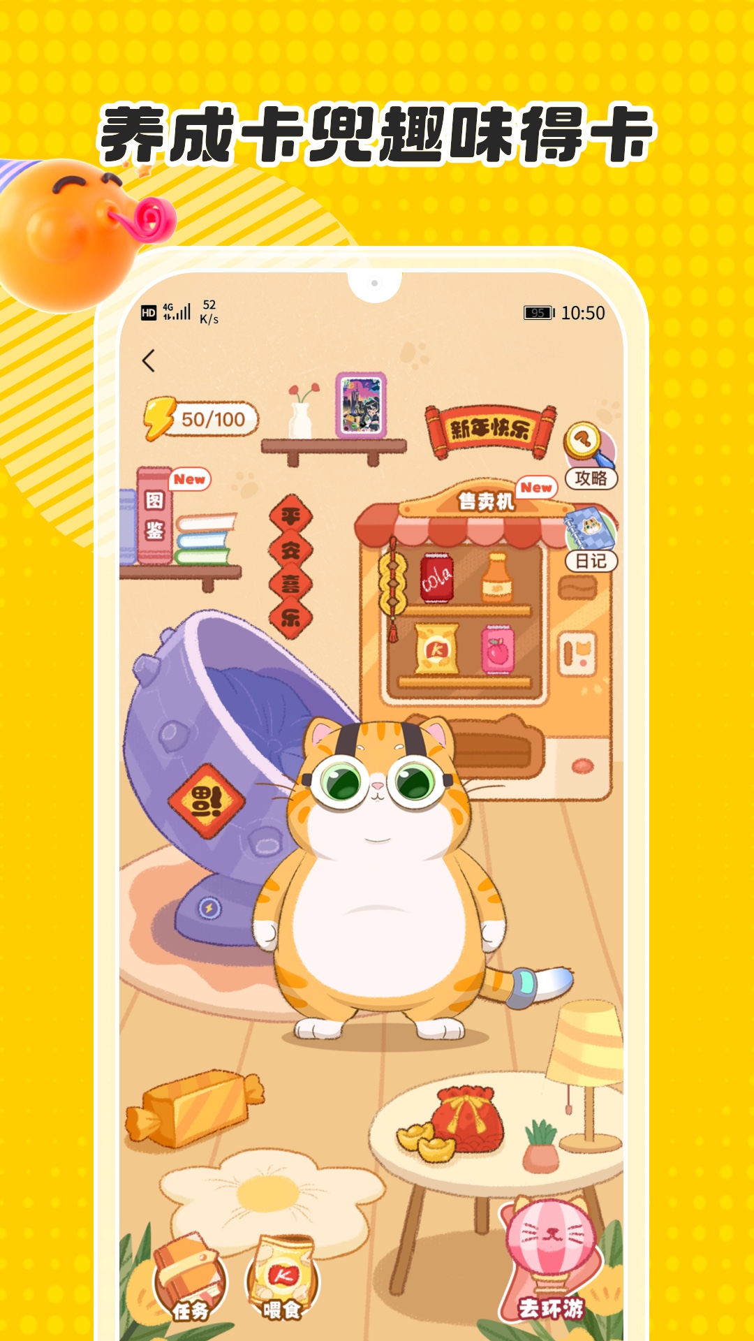 卡游app下载 v1.44.1