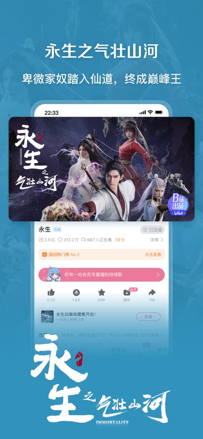 bilibili游戏中心旧版手机版下载 8.84.0