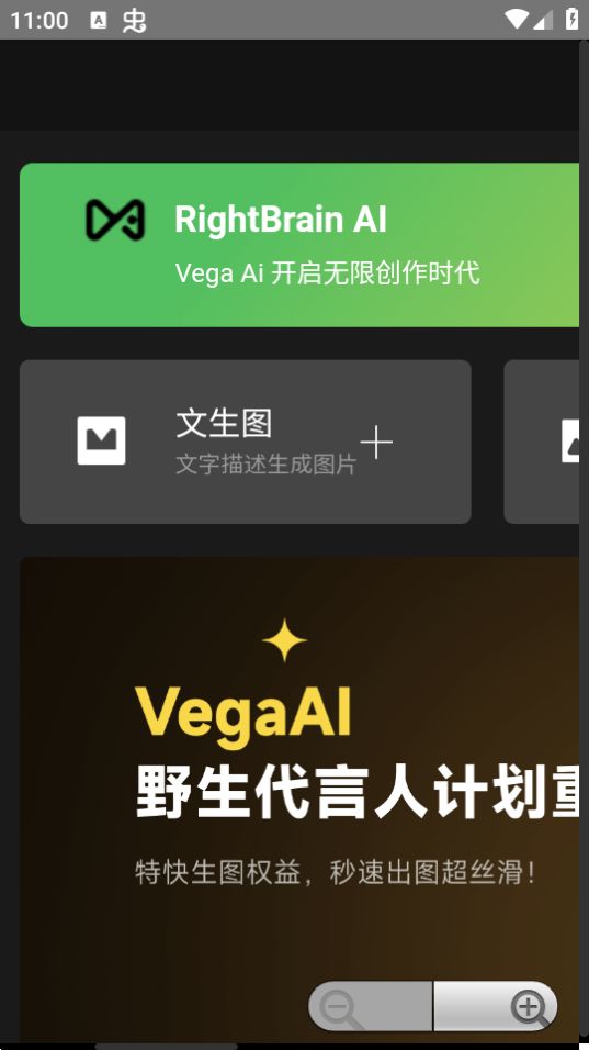 只因Ai绘图GTP安卓版 v1.0