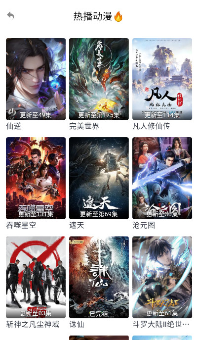 爱电影app追剧软件 v7.3.0