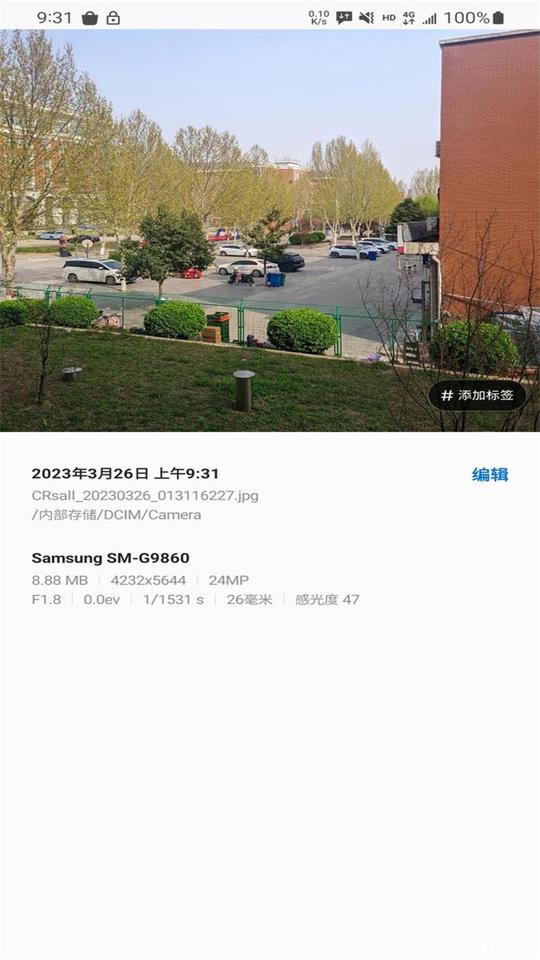 谷歌相机三星适配版 v9.9701