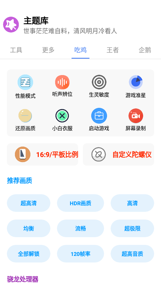 小野主题盒apk v8.3