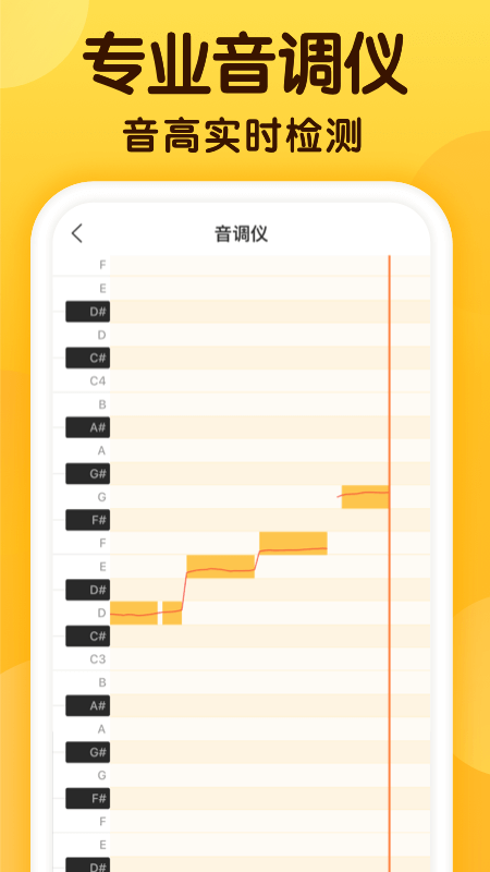 开嗓练声app v2.1.2