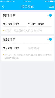 起步司机app最新版 v2.9.7