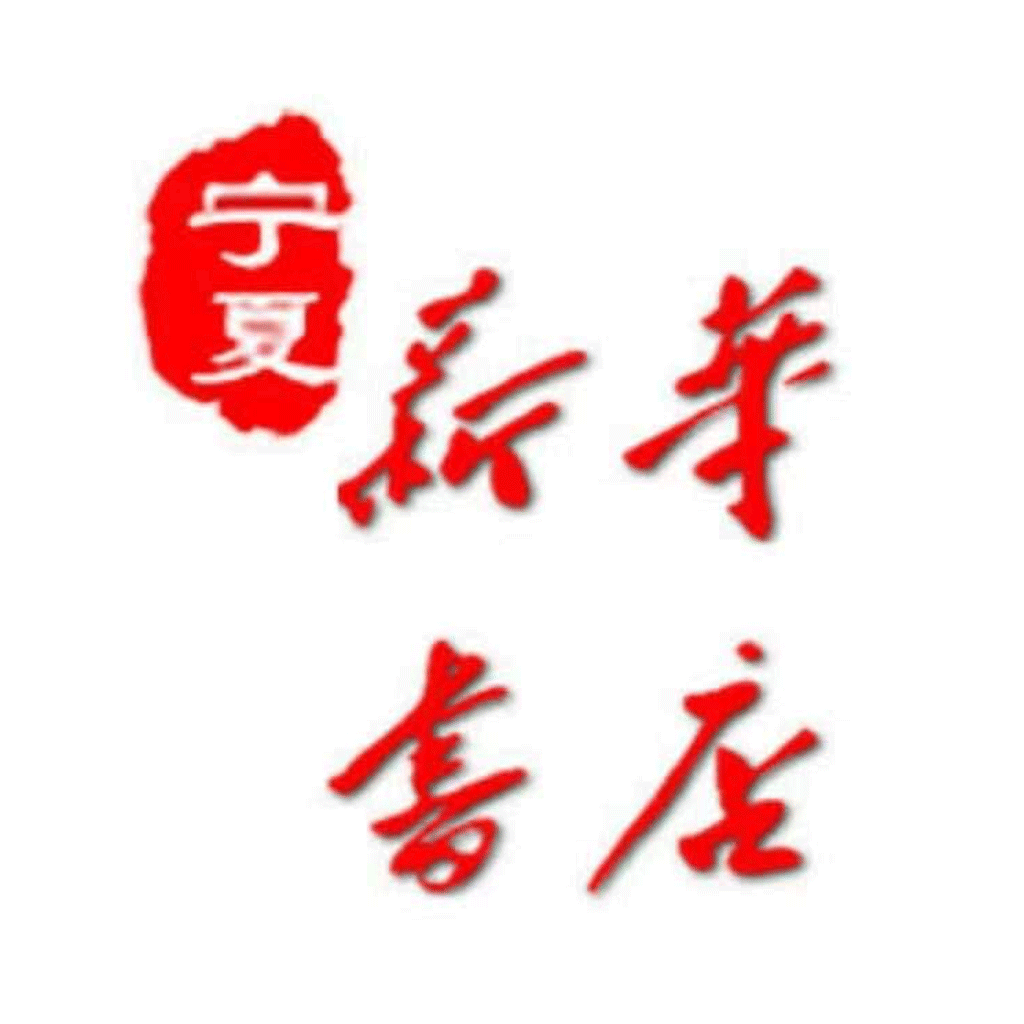 宁夏新华书店网上商城 v1.0.3
