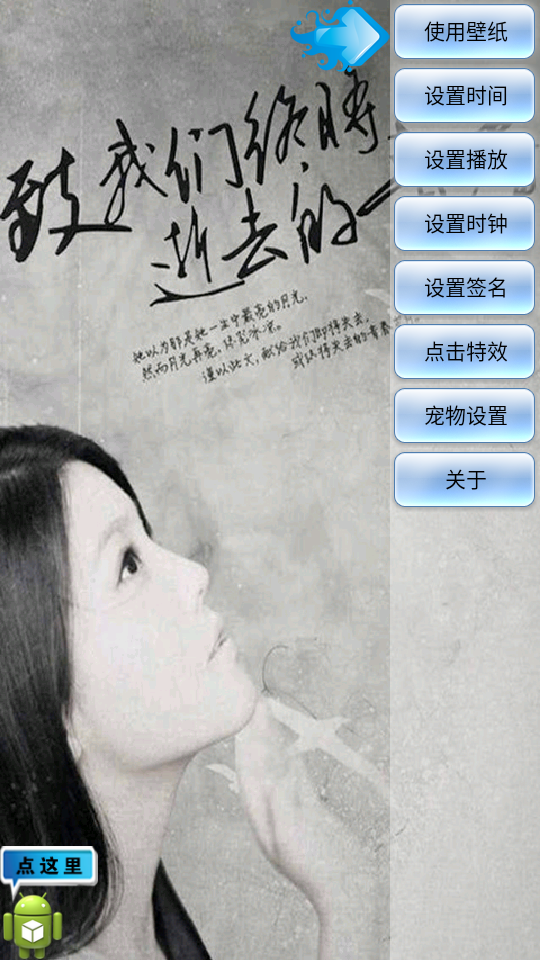 致青春动态壁纸APP v1.2