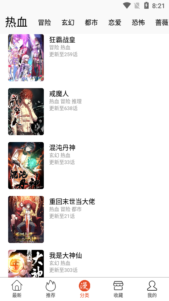 免漫2.7.7专业版 v2.7.7
