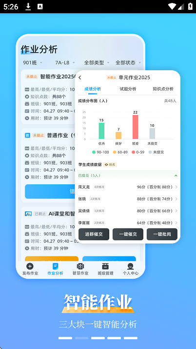 外语通教师版最新下载 v1.8.8
