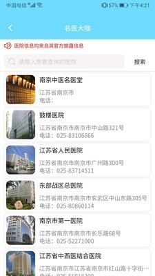 上医汇 最新版 v1.1