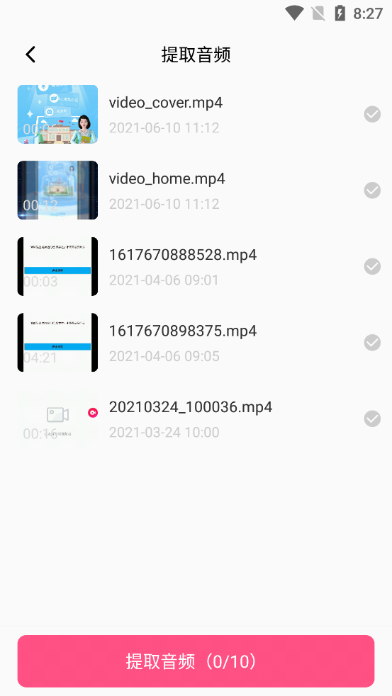 视频音频提取器app无广告版 v2.0.4