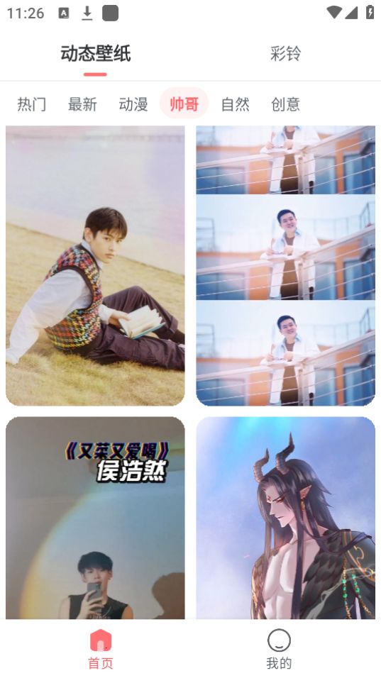 壁纸日记app v1.0.0.0