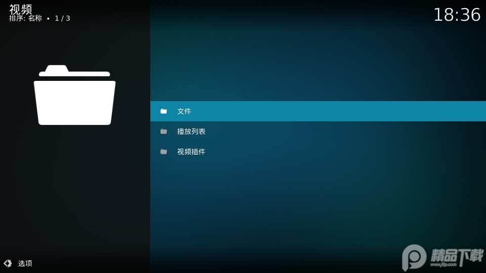 KODI媒体中心app v17.0