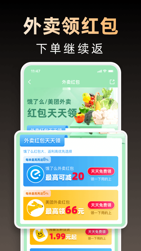 淘券省钱购app v1.6.602