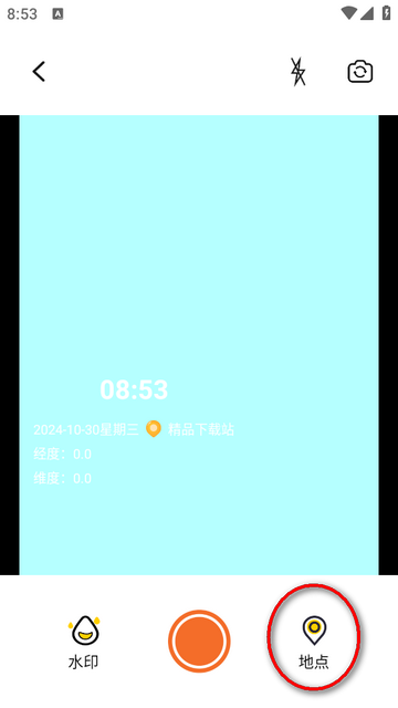 元道定位相机专业版