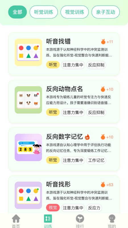 小优专注app v1.0.12