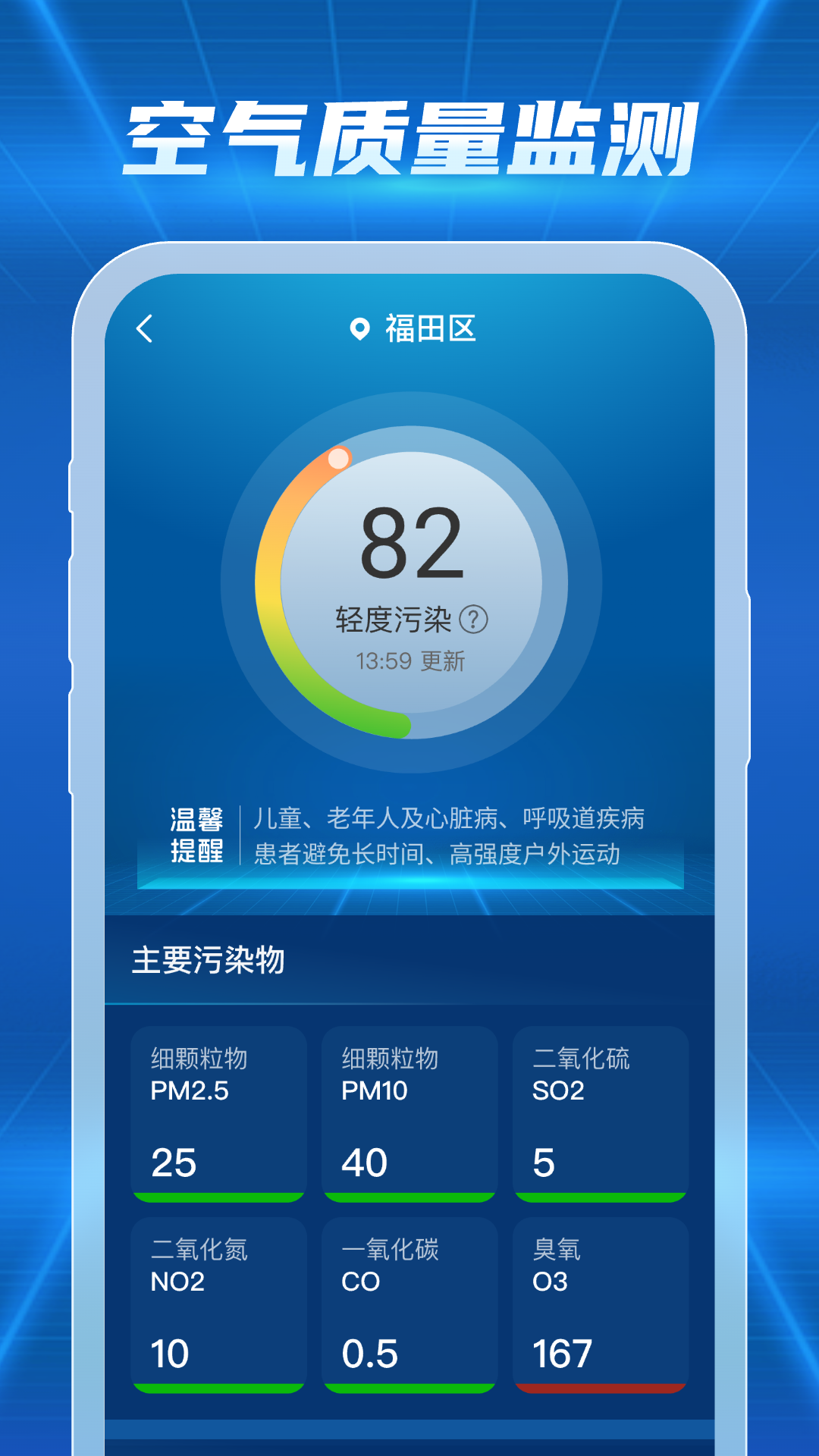 15日天气查询app v1.0.2