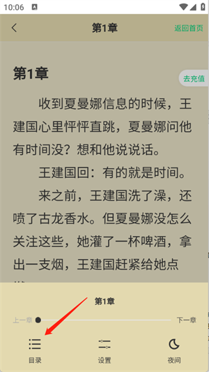 须凌新说官方版 1.0安卓版 v1.0