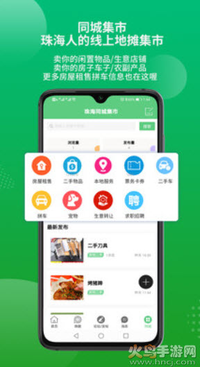 香山网论坛app v5.3.57