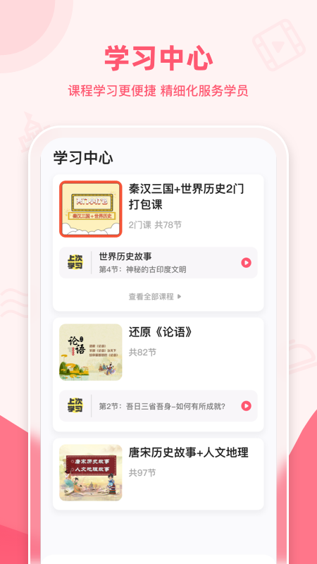 睿知点app v1.9.3