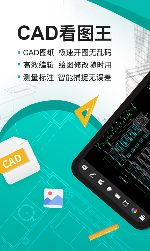 浩辰cad看图王专业版 v5.18.8