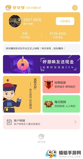 侠玩赚红包版 1.1 v1.1
