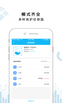 悠洗app v8.3.5