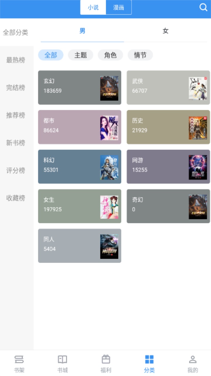 飘天文学小说阅读网 2.6.5安卓版 v2.6.5