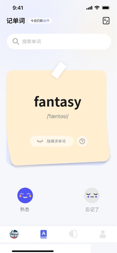 AiWord app v1.6.0
