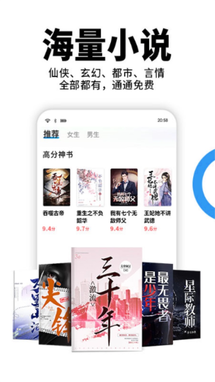 星空免费小说 9.9.9安卓版 v9.9.9