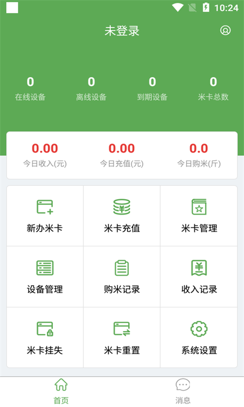 人人米站app v1.0.0